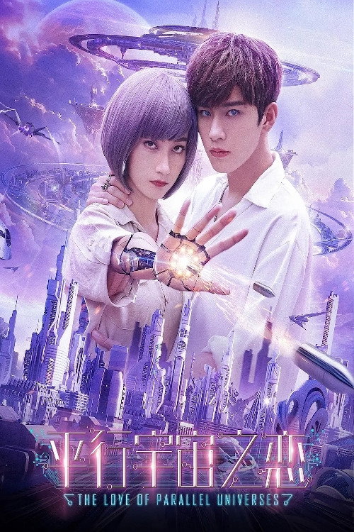 Movie poster for Equal and Universe Love (2020)