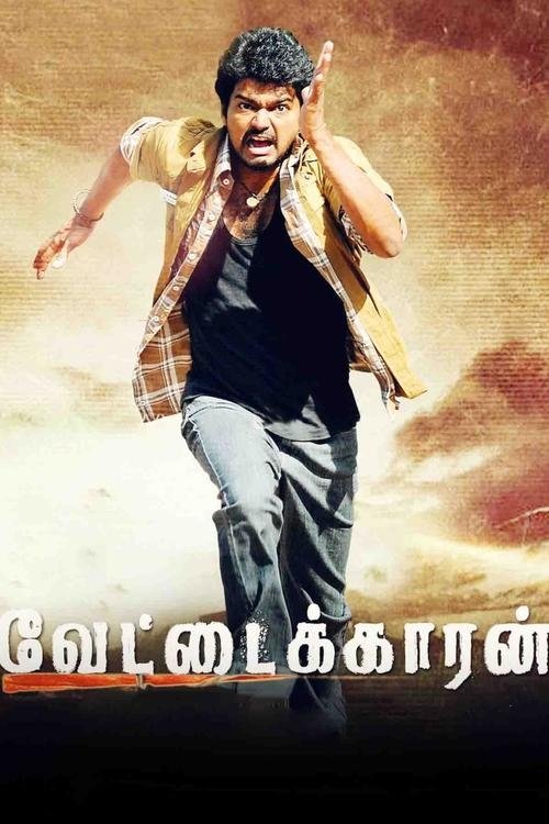 Movie poster for Vettaikaaran (2009)
