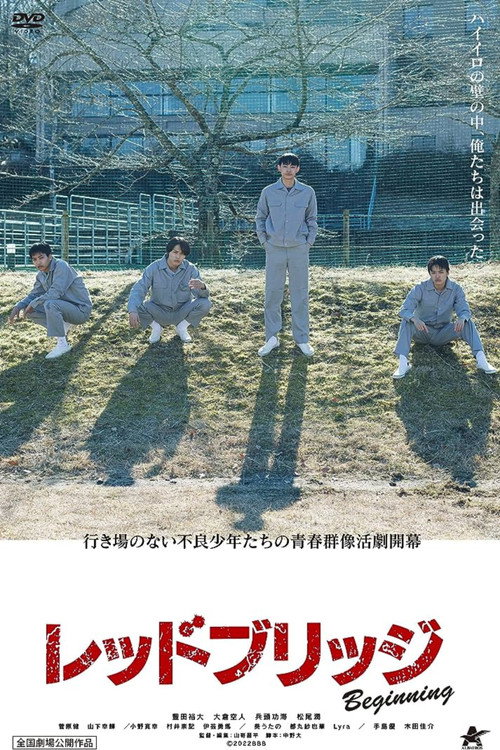 Movie poster for Red Bridge: Beginning (2022)