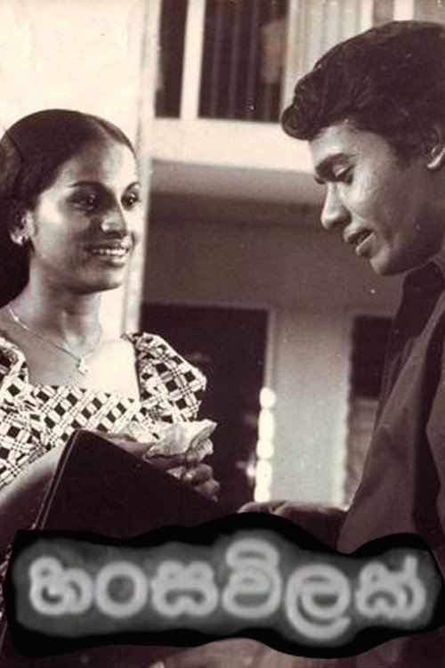 Movie poster for HansaVilak (1980)