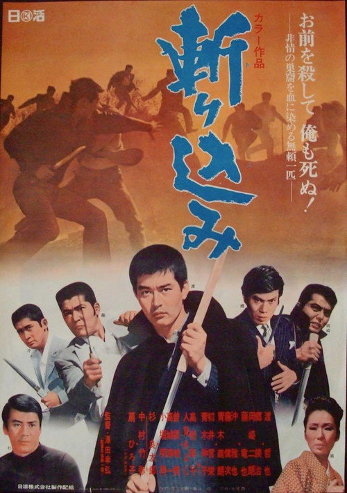 Movie poster for Showdown in Gangland (1970)