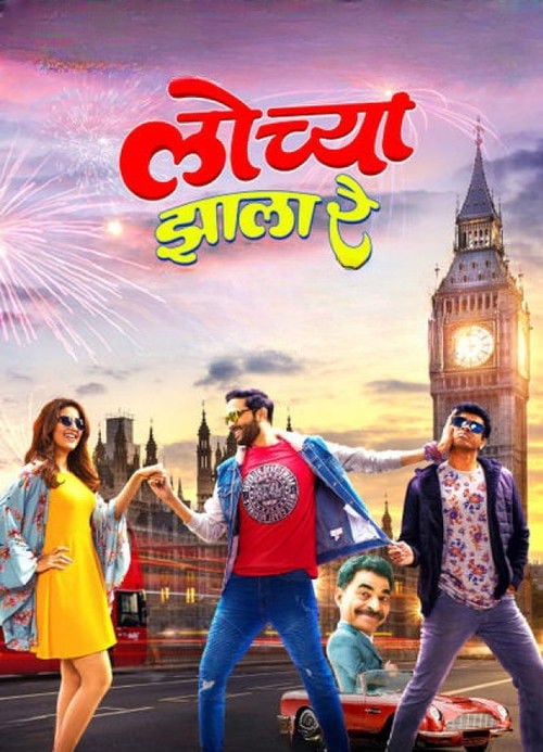 Movie poster for Lochya Zaala Re (2022)
