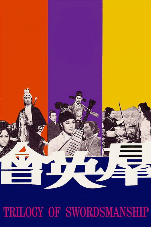 Movie poster for Trilogy of Swordsmanship (1972)