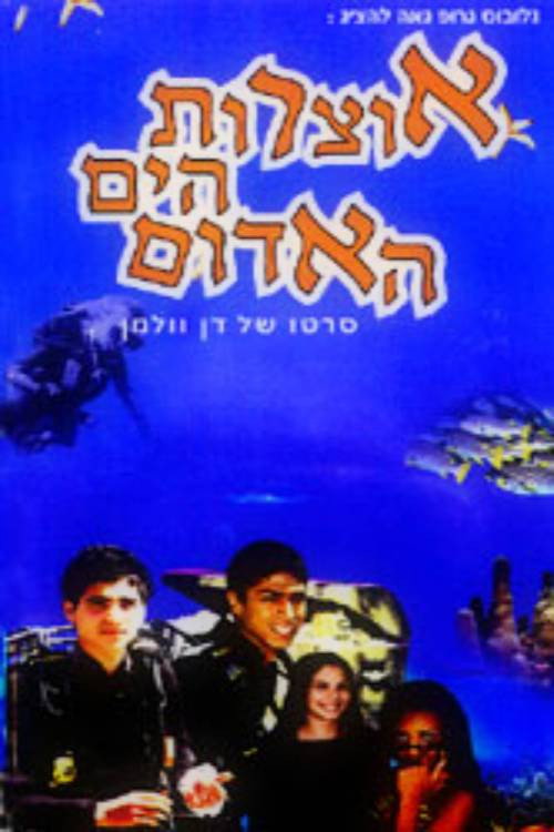 Movie poster for Treasures of the Red Sea (2001)
