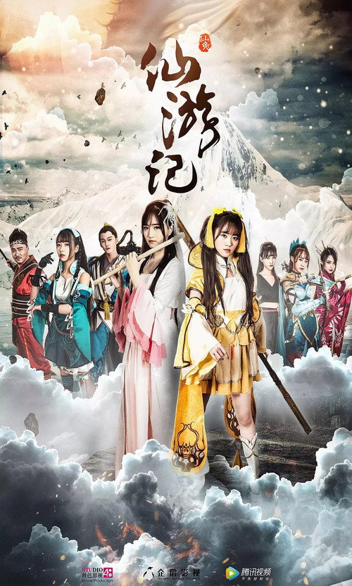 Movie poster for Fairy Tale (2019)