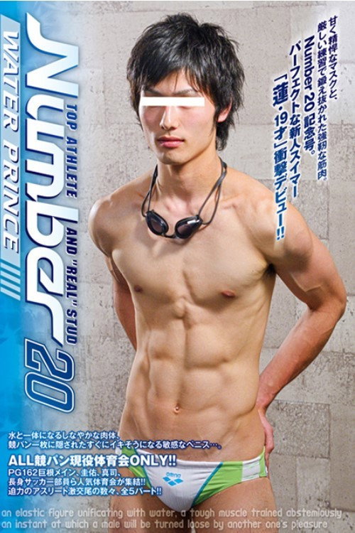 Movie poster for Number 20 「WATER PRINCE」 (2012)