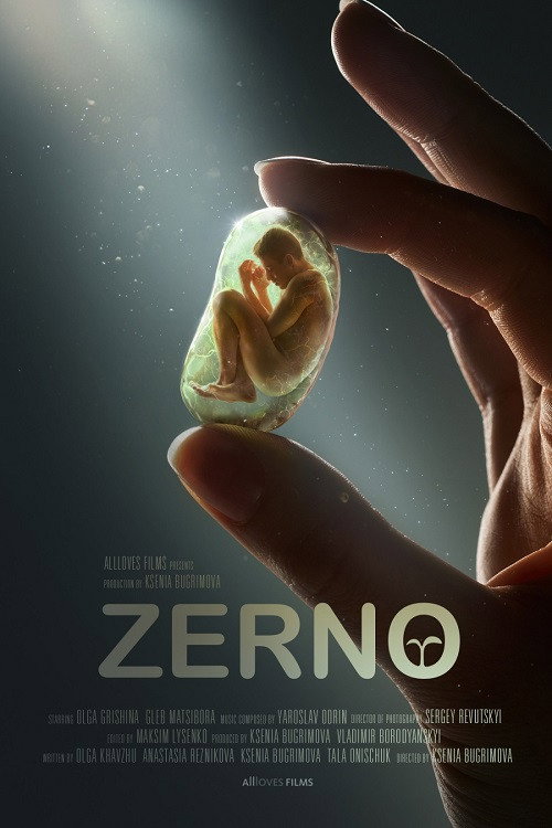 Movie poster for The Seed (2016)