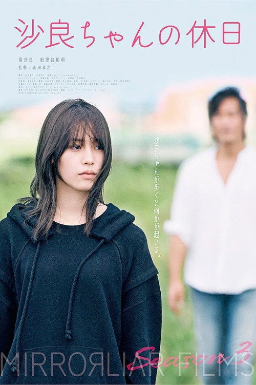 Movie poster for Sarah's Holiday (2022)
