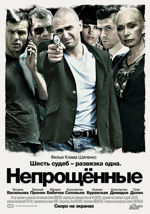 Movie poster for The Unforgiven (2009)