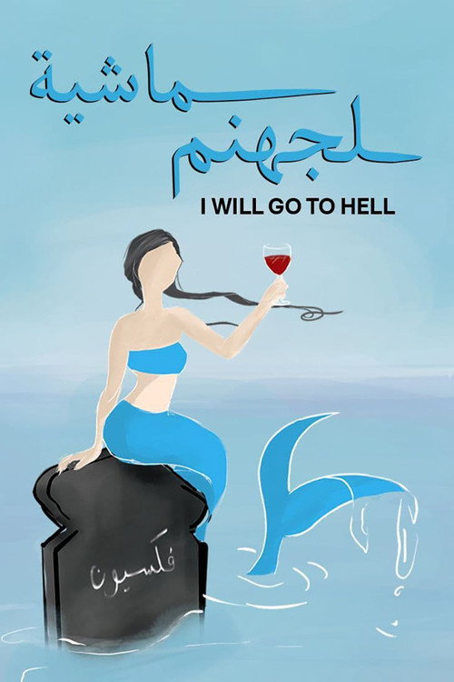 Movie poster for I'll Go to Hell (2021)