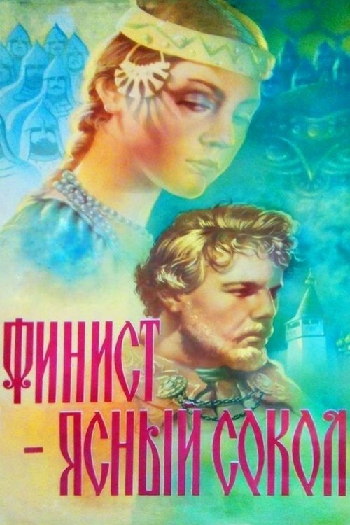 Movie poster for Finest, the Brave Falcon (1975)