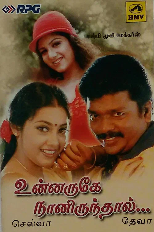 Movie poster for Unnaruge Naan Irundhal (1999)
