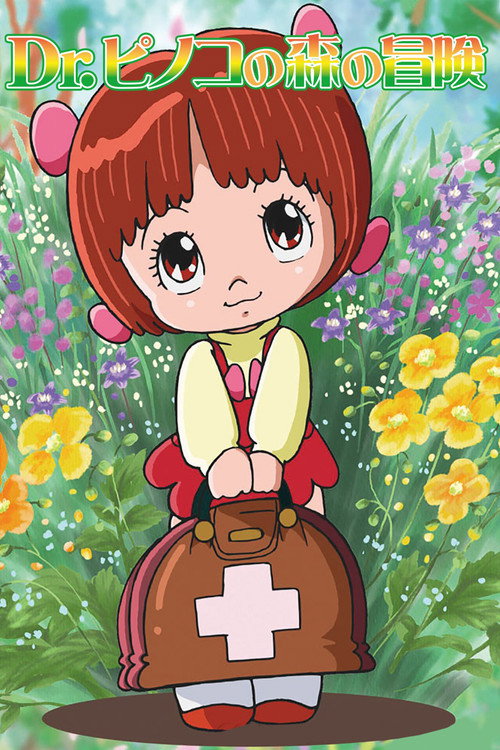 Movie poster for Black Jack: Dr. Pinoko's Forest Adventure (2005)