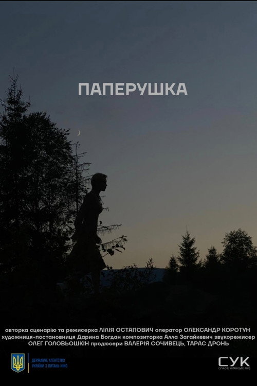 Movie poster for Paperushka (2021)