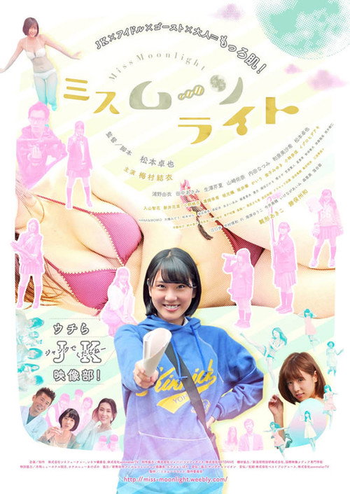 Movie poster for Miss Moonlight (2017)