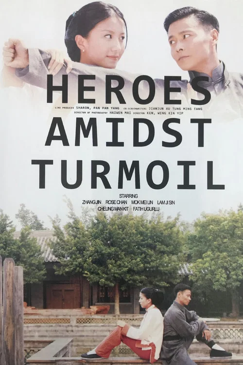 Movie poster for Heroes Amidst Turmoil (2019)