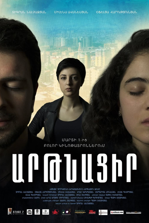 Movie poster for Wake Up My Love (2018)