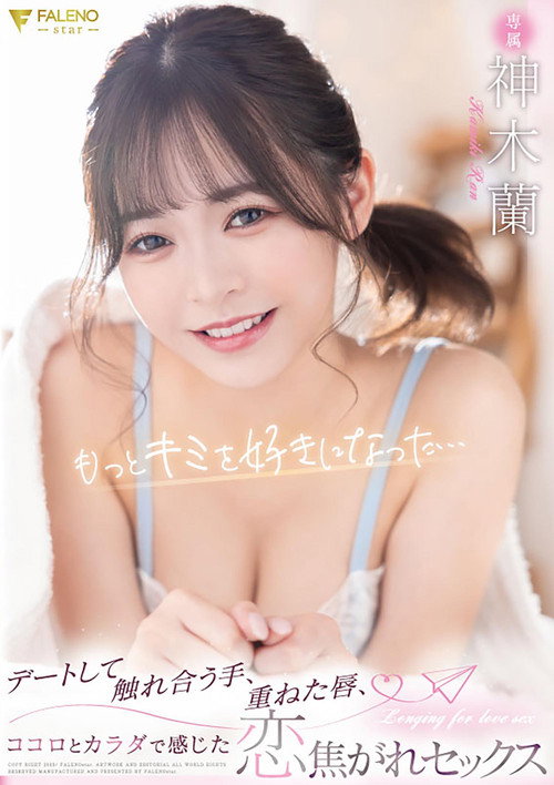 Movie poster for カワイイ蘭ちゃんを至近距離で感じられる完全主観作品！蘭ちゃんとアナタ二人だけのラブラブ生活！待ち合わせからデートまで可愛さ100％の蘭ちゃんとずっとイチャつきまくり！家に帰ってからはイチャイチャパコパコの連続！スレンダーボディもSEXで感じまくるエロ顔もアナタが独り占めできる1泊2日のお泊りデート！ (2023)