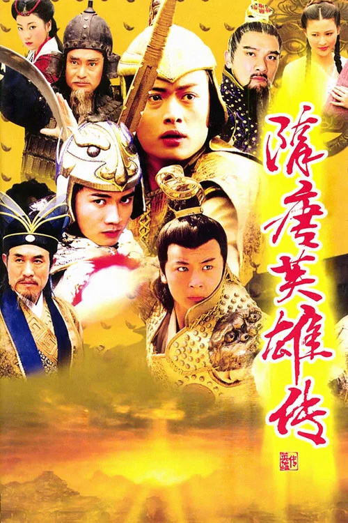 Series poster for Sui Tang Heroes (2003)