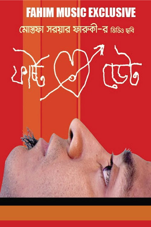 Movie poster for First Date (2009)