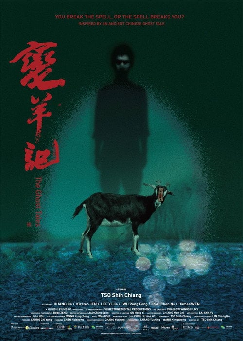 Movie poster for The Ghost Tales (2012)