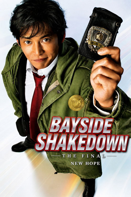 Movie poster for Bayside Shakedown the Final: The New Hope (2012)