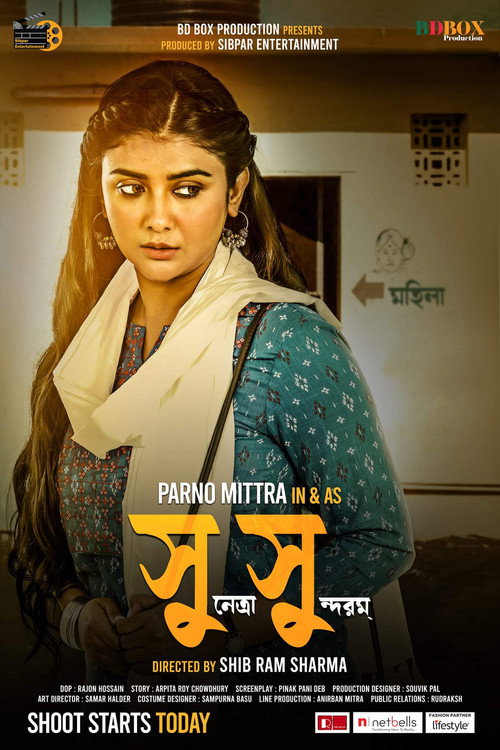 Movie poster for Sunetra Sundaram (2025)
