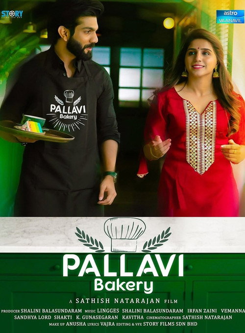 Movie poster for Pallavi Bakery (2021)