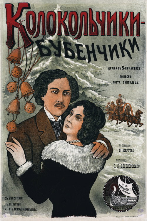 Movie poster for Bells Are Ringing, Telling a Simple-Minded Story… (1916)