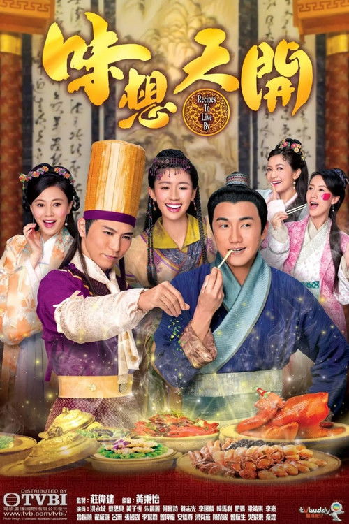 Recipes to Live By poster