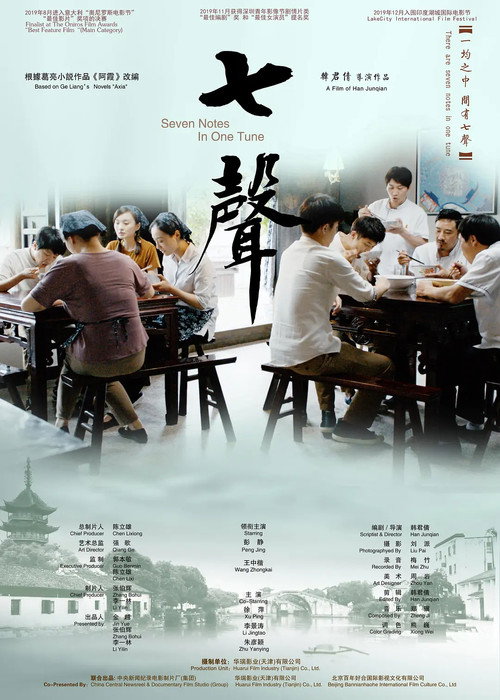 Movie poster for Seven Notes in One Tune (2019)
