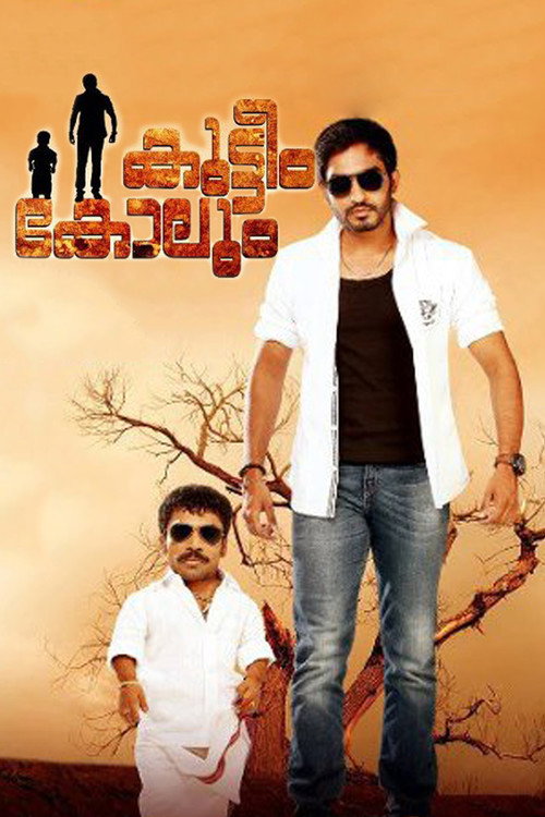 Movie poster for Kutteem Kolum (2013)