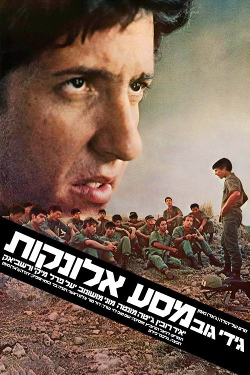 Movie poster for Paratroopers (1977)