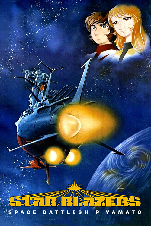 Star Blazers poster