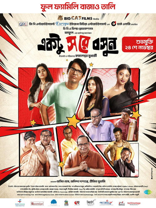 Movie poster for Ektu Sore Boshun (2023)