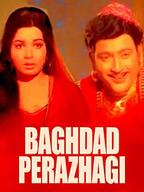 Movie poster for Baghdad Perazhagi (1974)