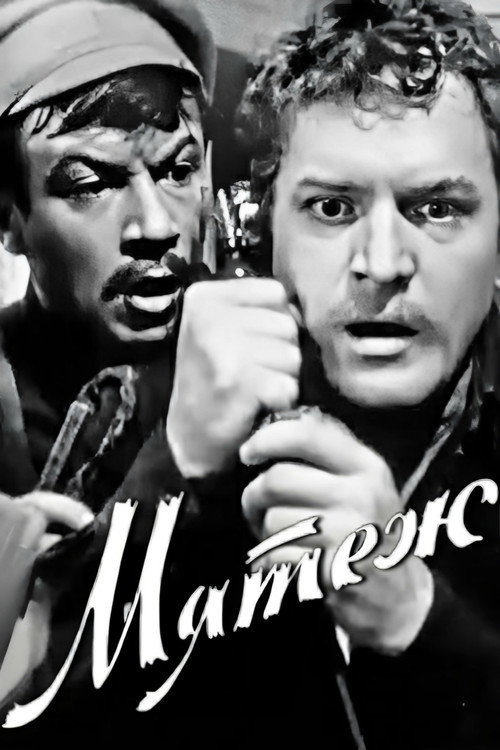 Movie poster for Revolt (1968)