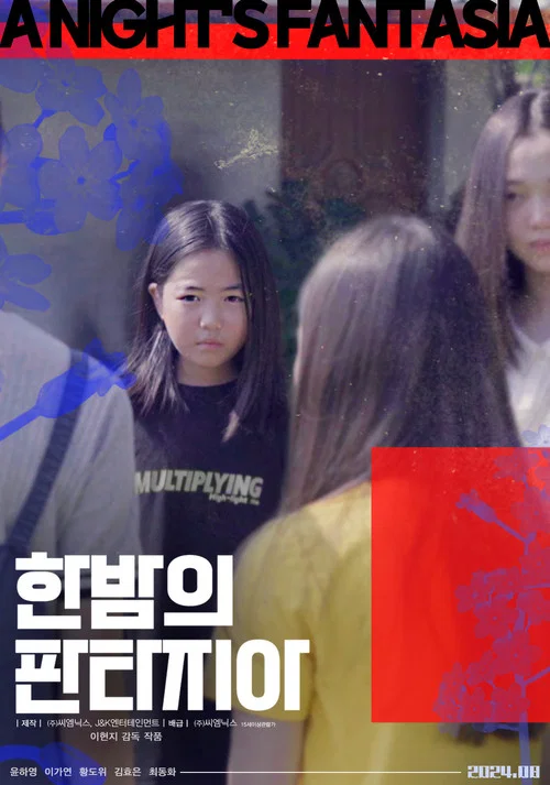 Movie poster for A Night's Fantasia (2024)