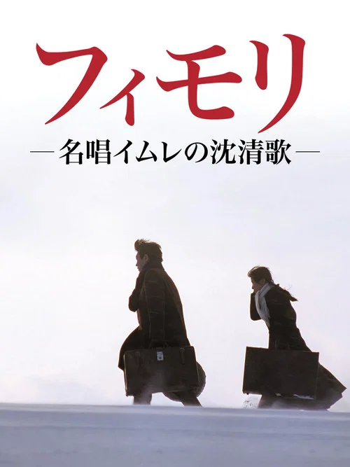 Movie poster for Hwimori (1994)