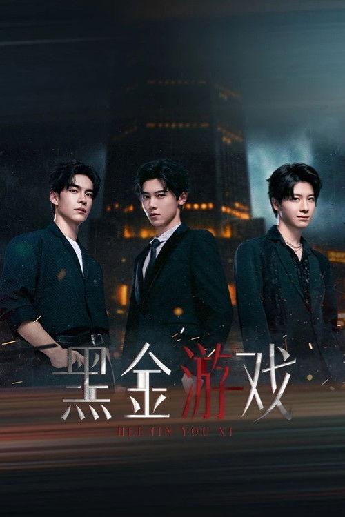 Black Gold Game poster