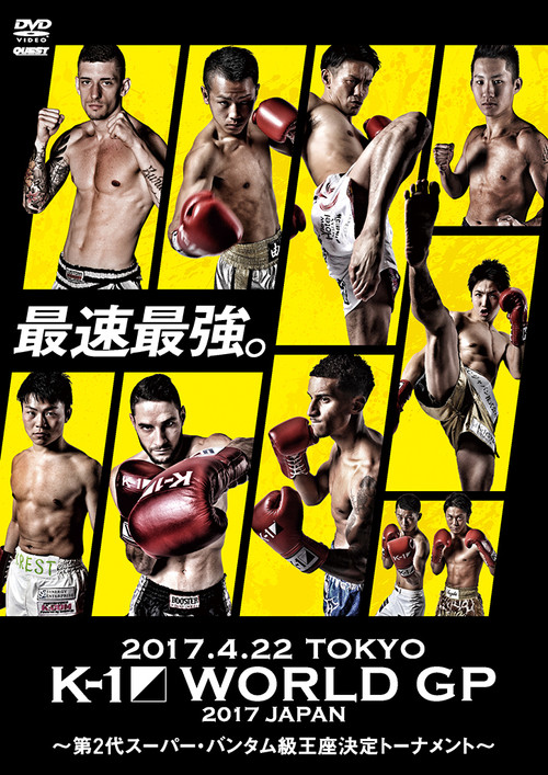 Movie poster for K-1 WORLD GP 2017: Super Bantamweight Championship Tournament (2017)