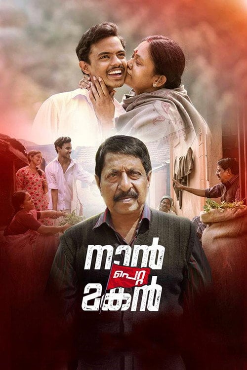 Movie poster for Naan Petta Makan (2019)