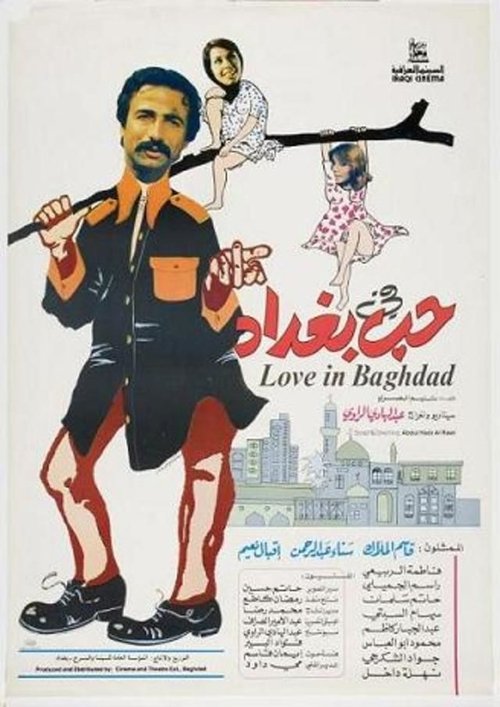 Movie poster for Love In Baghdad (1987)