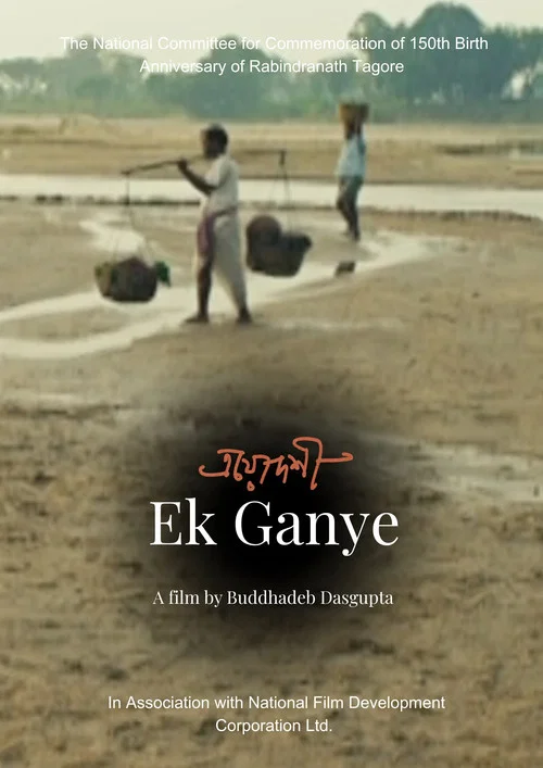 Movie poster for Ek Ganye