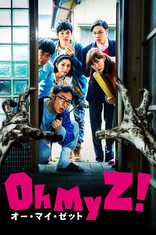 Movie poster for Oh My Zombie! (2016)
