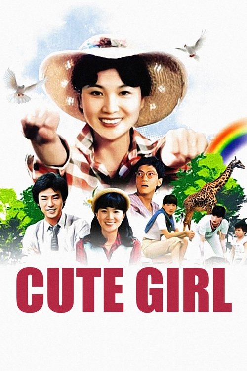 Movie poster for Cute Girl (1980)