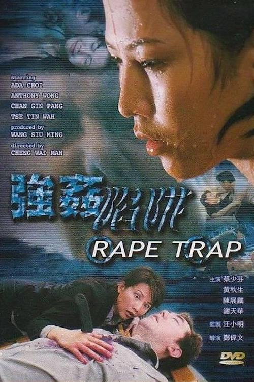 Movie poster for Rape Trap (1998)