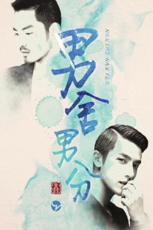 Movie poster for Hard to Give Up (2016)