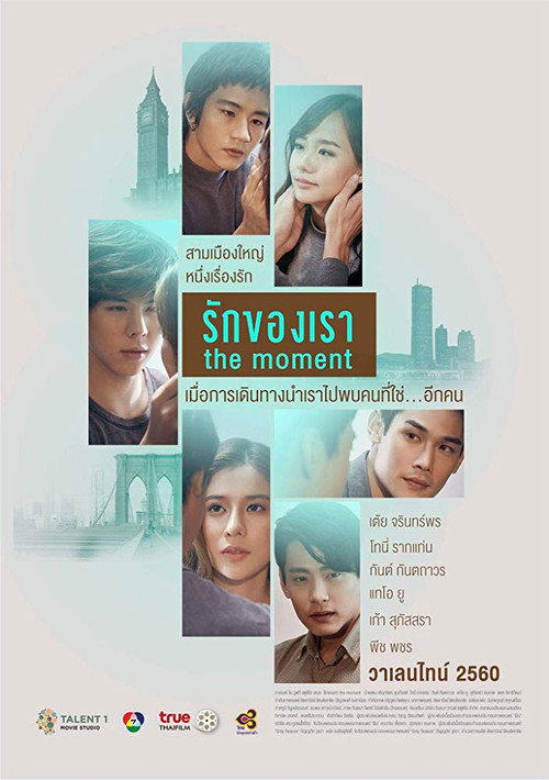 Movie poster for The Moment (2017)