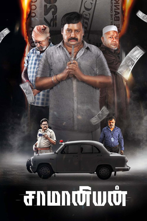 Movie poster for Saamaniyan (2024)